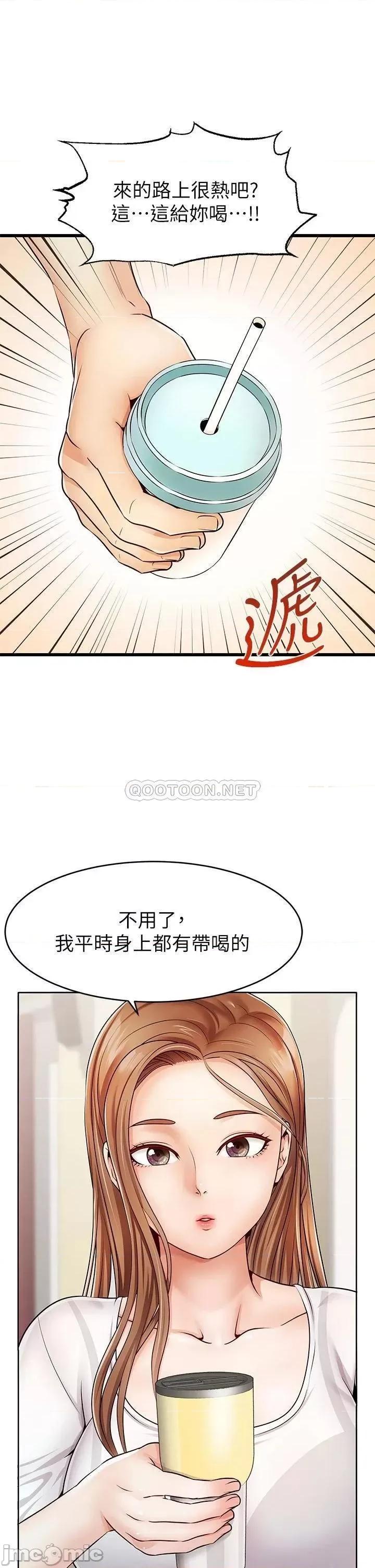 爸爸，请进 爸爸，请进_第2话_-_爸，让我好好来慰劳你 第6页