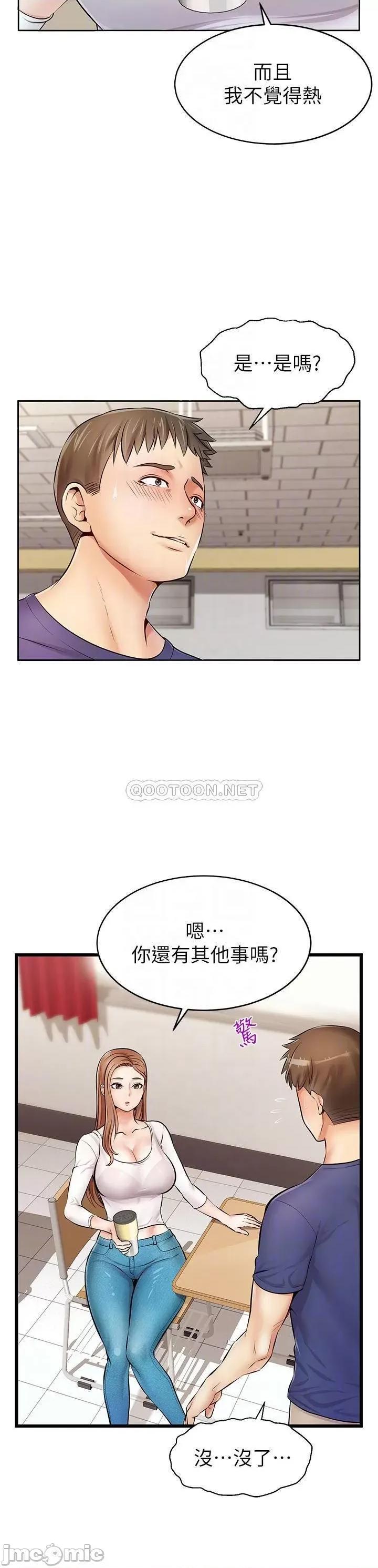 爸爸，请进 爸爸，请进_第2话_-_爸，让我好好来慰劳你 第7页