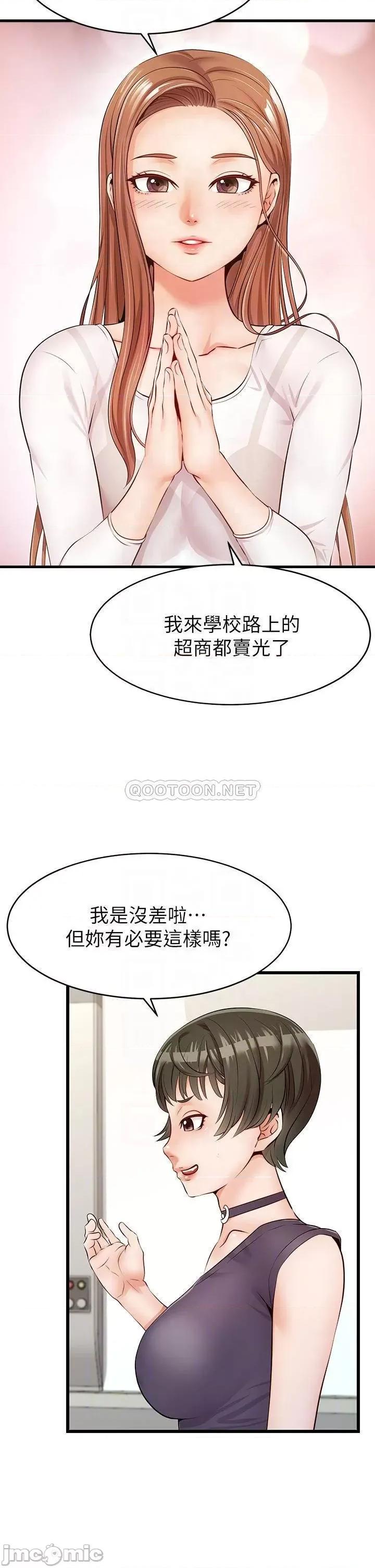 爸爸，请进 爸爸，请进_第2话_-_爸，让我好好来慰劳你 第9页