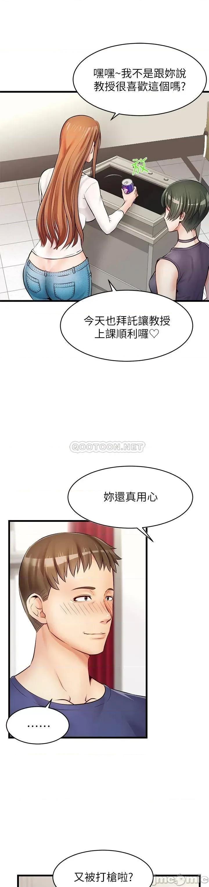 爸爸，请进 爸爸，请进_第2话_-_爸，让我好好来慰劳你 第10页