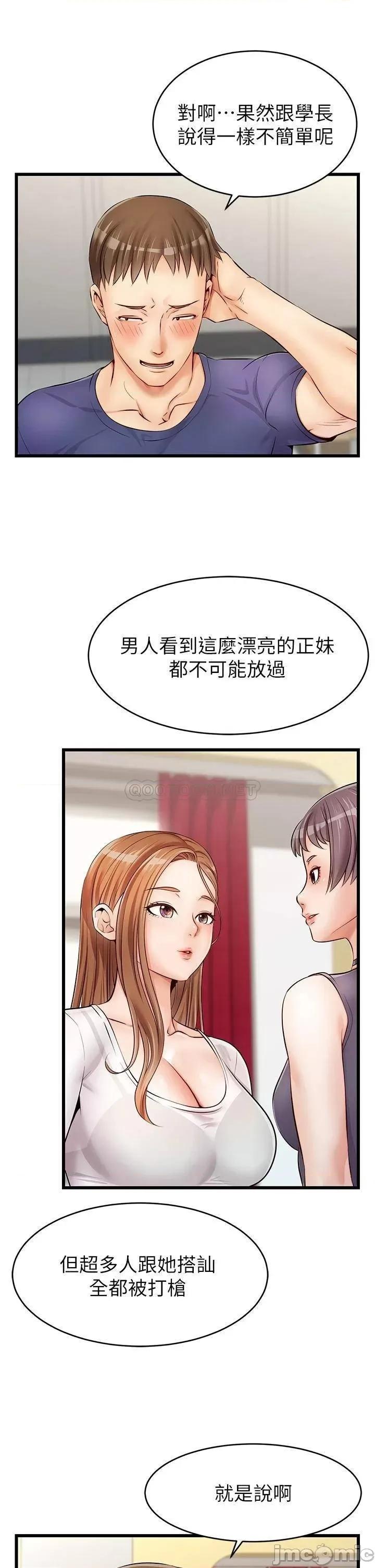 爸爸，请进 爸爸，请进_第2话_-_爸，让我好好来慰劳你 第12页