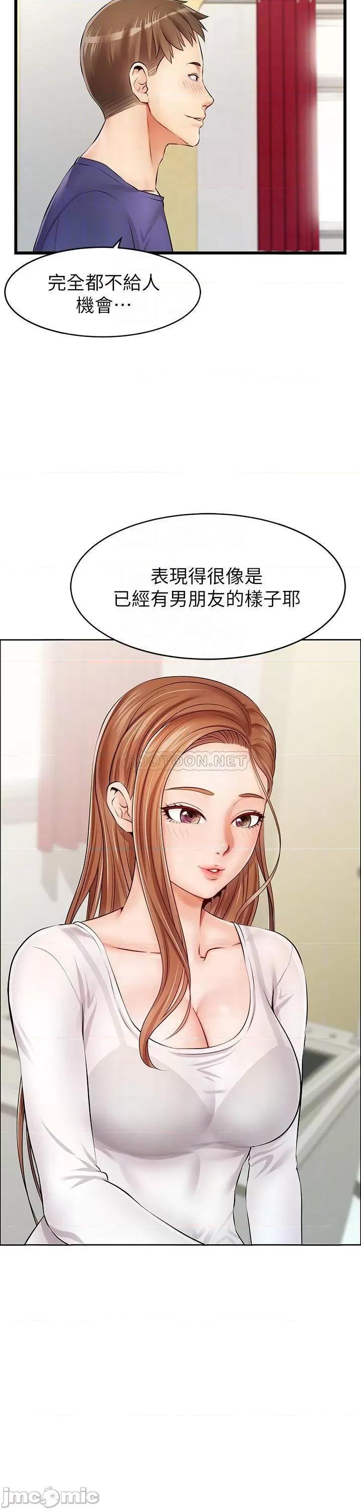 爸爸，请进 爸爸，请进_第2话_-_爸，让我好好来慰劳你 第13页