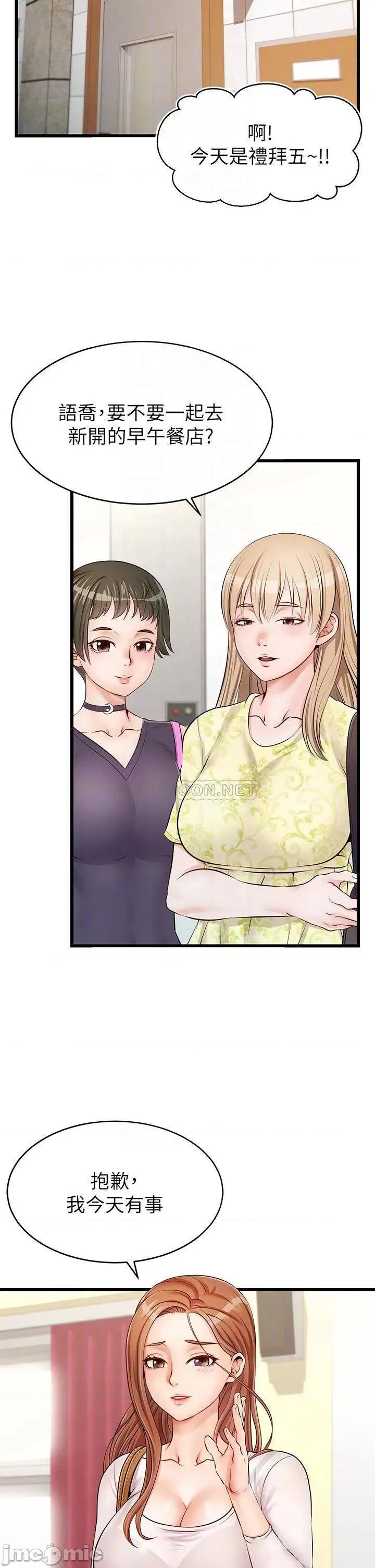 爸爸，请进 爸爸，请进_第2话_-_爸，让我好好来慰劳你 第17页
