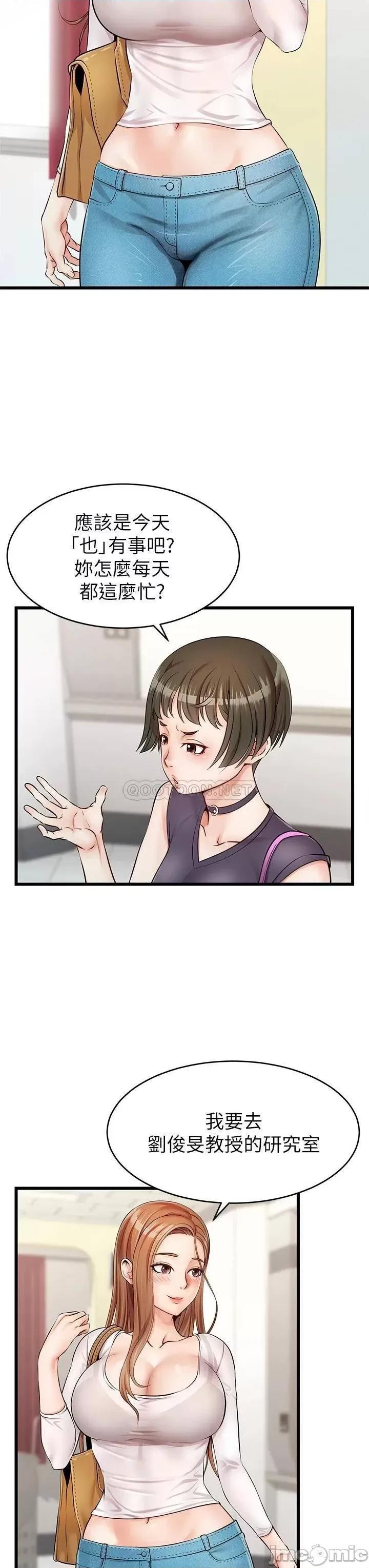 爸爸，请进 爸爸，请进_第2话_-_爸，让我好好来慰劳你 第18页