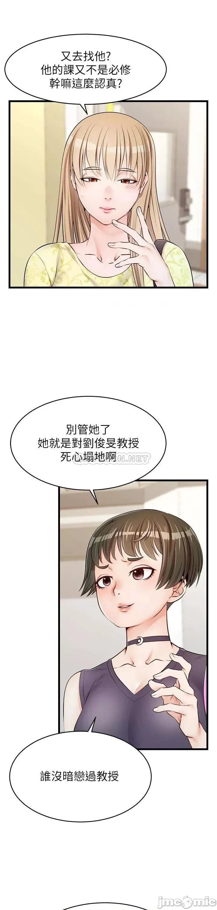 爸爸，请进 爸爸，请进_第2话_-_爸，让我好好来慰劳你 第20页