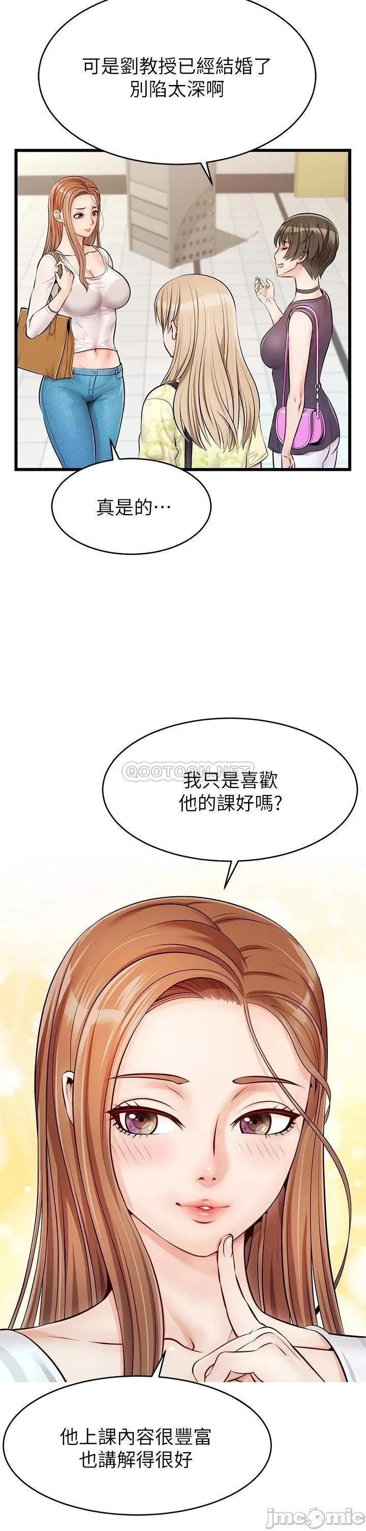 爸爸，请进 爸爸，请进_第2话_-_爸，让我好好来慰劳你 第21页