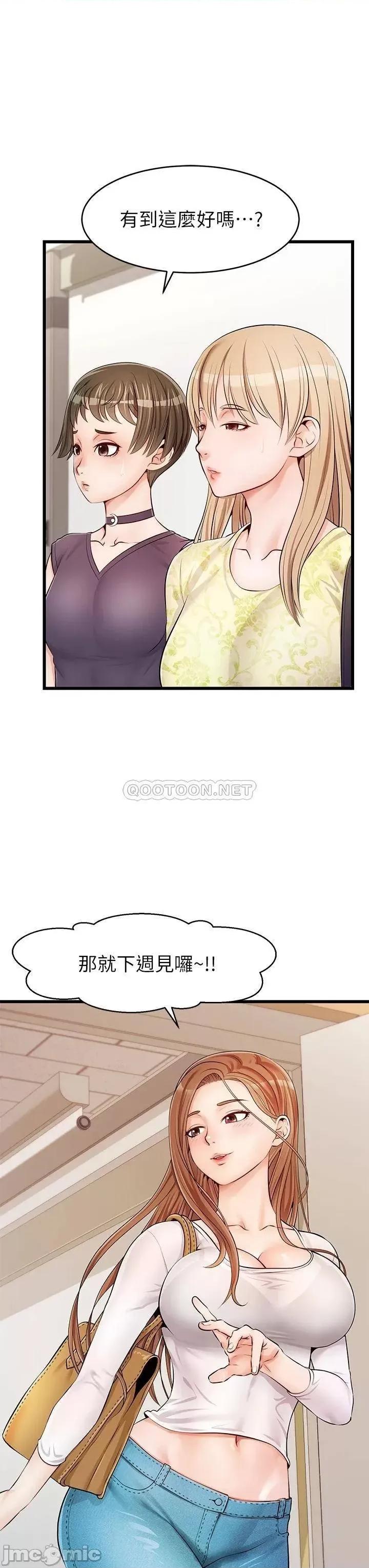 爸爸，请进 爸爸，请进_第2话_-_爸，让我好好来慰劳你 第22页