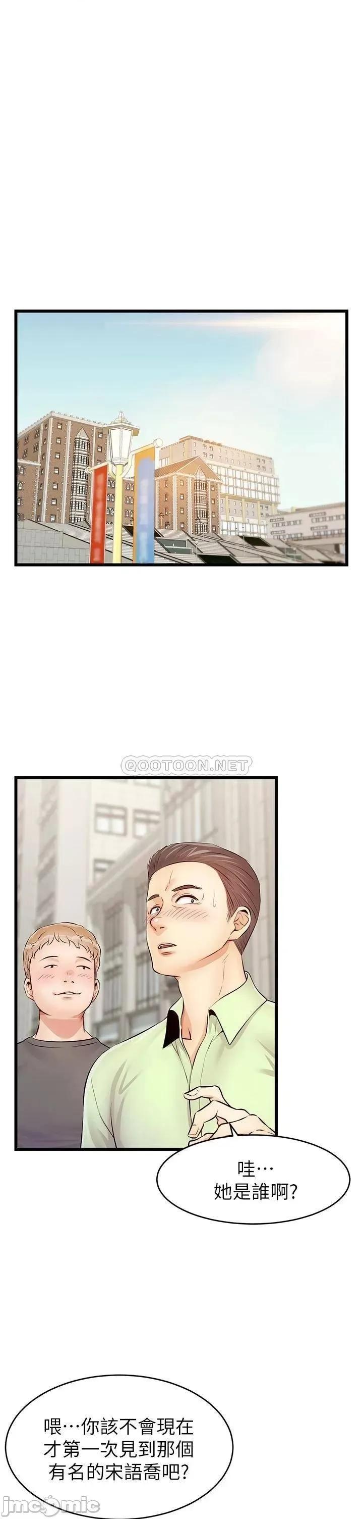 爸爸，请进 爸爸，请进_第2话_-_爸，让我好好来慰劳你 第24页