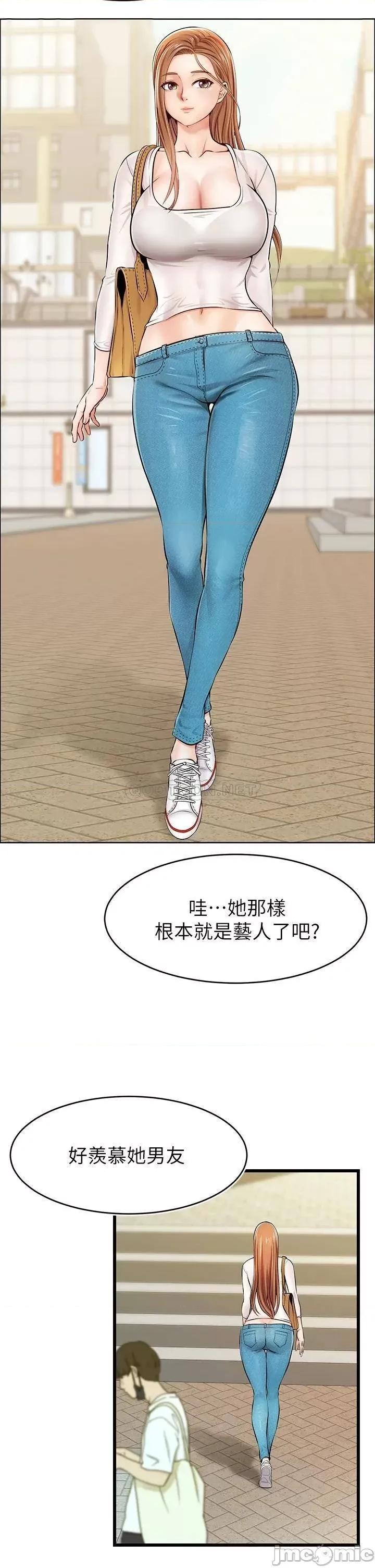 爸爸，请进 爸爸，请进_第2话_-_爸，让我好好来慰劳你 第25页