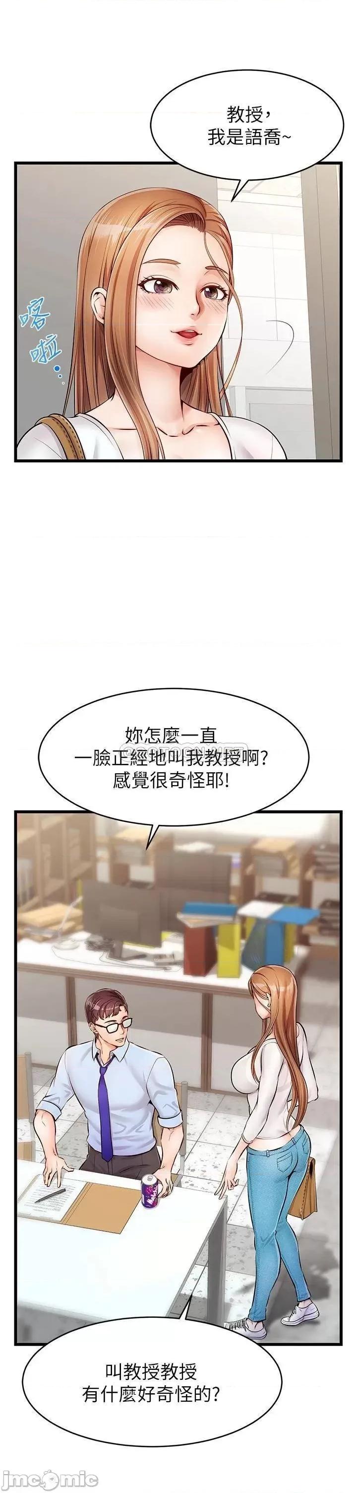 爸爸，请进 爸爸，请进_第2话_-_爸，让我好好来慰劳你 第28页