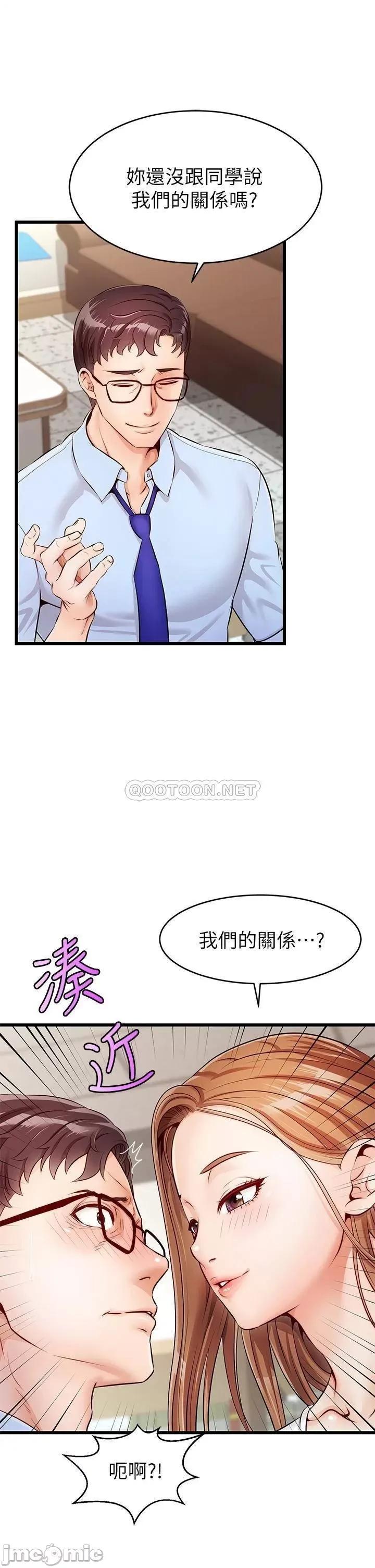 爸爸，请进 爸爸，请进_第2话_-_爸，让我好好来慰劳你 第29页
