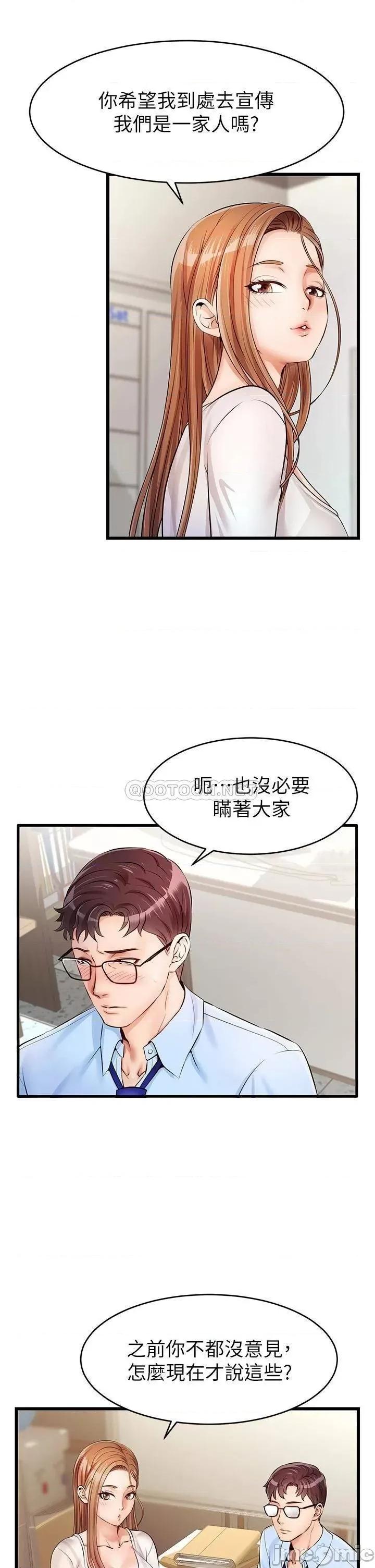爸爸，请进 爸爸，请进_第2话_-_爸，让我好好来慰劳你 第31页