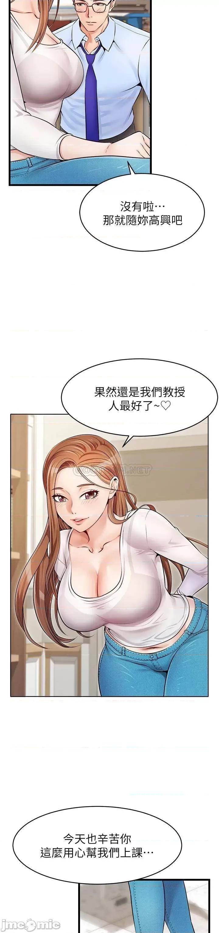 爸爸，请进 爸爸，请进_第2话_-_爸，让我好好来慰劳你 第33页