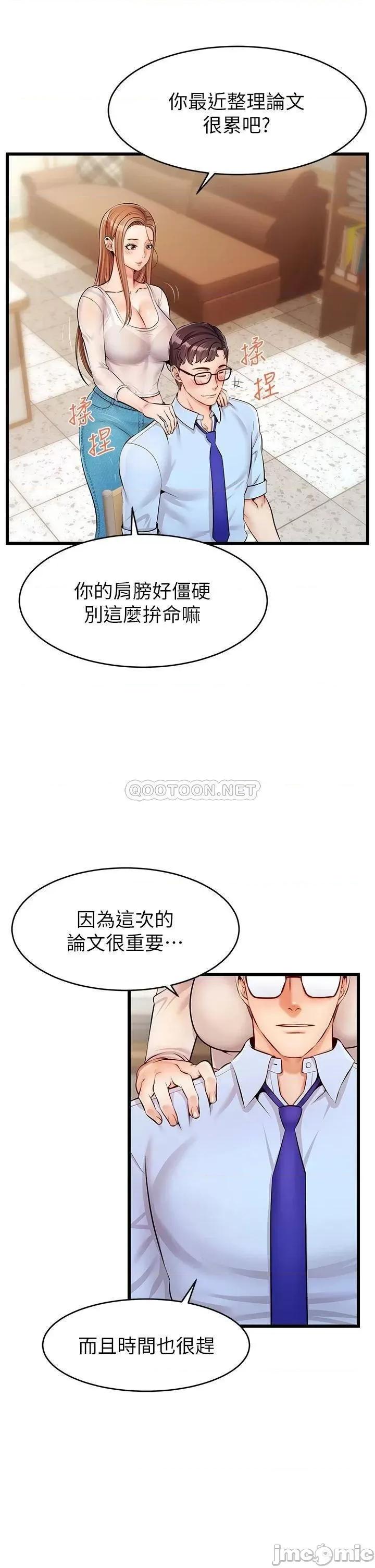 爸爸，请进 爸爸，请进_第2话_-_爸，让我好好来慰劳你 第36页