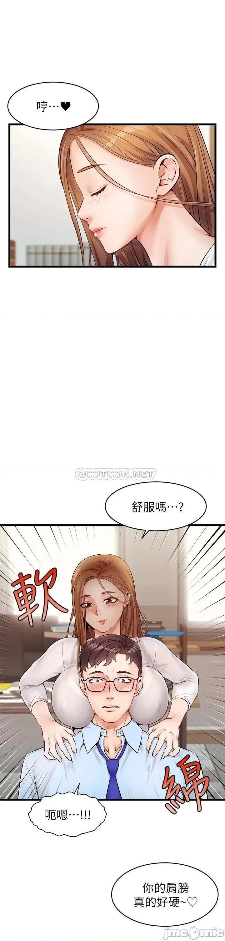 爸爸，请进 爸爸，请进_第2话_-_爸，让我好好来慰劳你 第38页