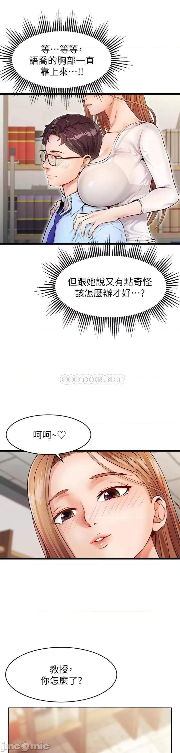 爸爸，请进 爸爸，请进_第2话_-_爸，让我好好来慰劳你 第39页