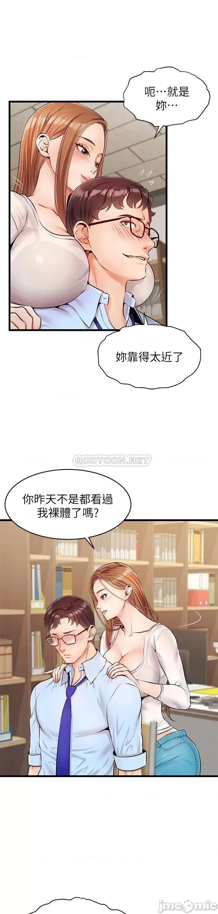 爸爸，请进 爸爸，请进_第2话_-_爸，让我好好来慰劳你 第41页
