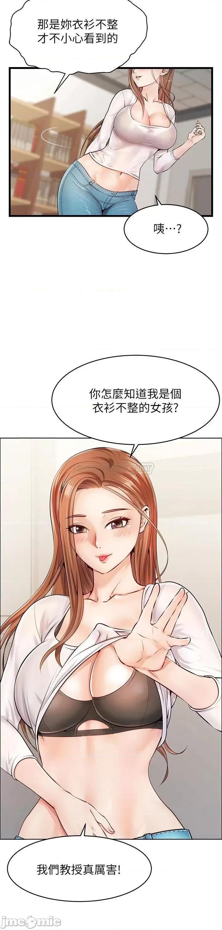 爸爸，请进 爸爸，请进_第2话_-_爸，让我好好来慰劳你 第42页