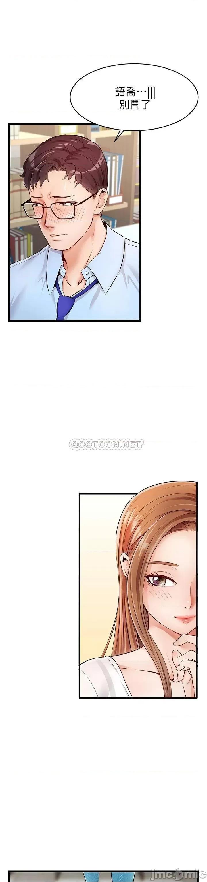 爸爸，请进 爸爸，请进_第2话_-_爸，让我好好来慰劳你 第43页