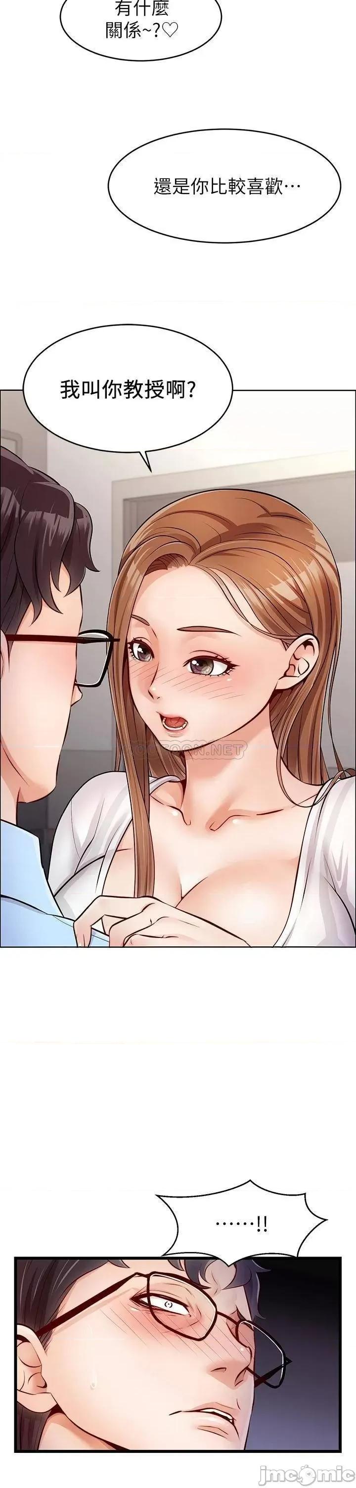 爸爸，请进 爸爸，请进_第2话_-_爸，让我好好来慰劳你 第46页