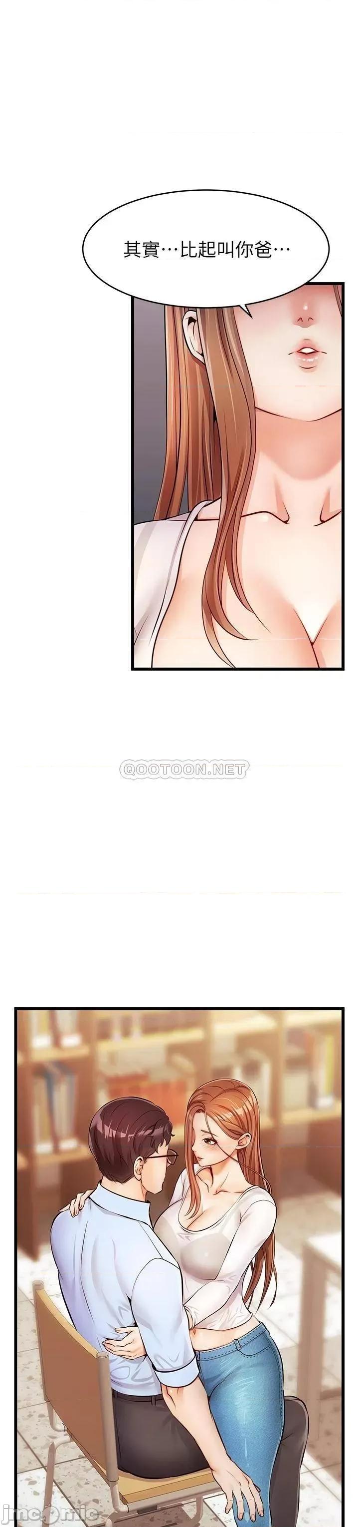 爸爸，请进 爸爸，请进_第2话_-_爸，让我好好来慰劳你 第47页