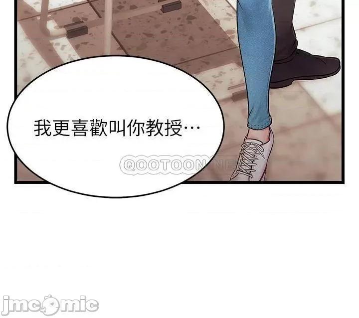 爸爸，请进 爸爸，请进_第2话_-_爸，让我好好来慰劳你 第48页