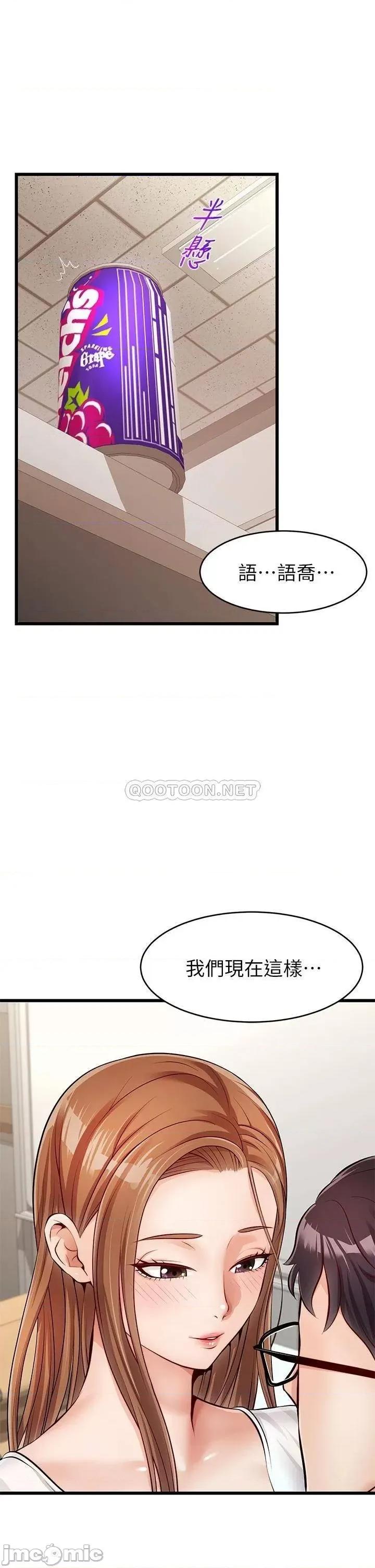 爸爸，请进 爸爸，请进_第2话_-_爸，让我好好来慰劳你 第49页