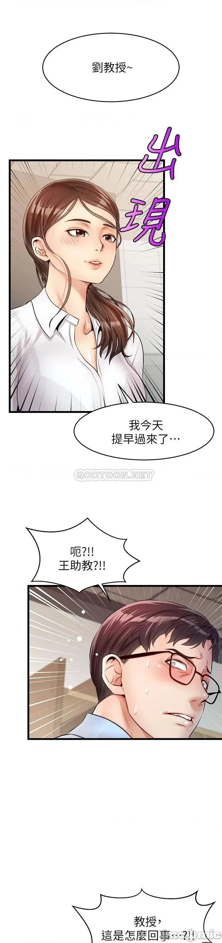 爸爸，请进 爸爸，请进_第2话_-_爸，让我好好来慰劳你 第51页