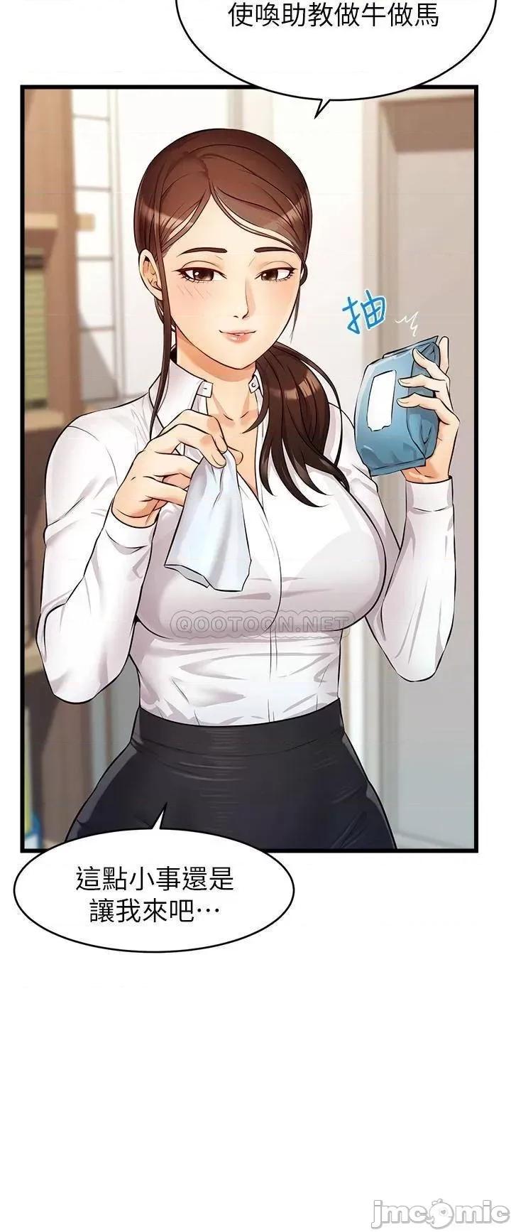 爸爸，请进 爸爸，请进_第3话_-_教授放轻松，我来就好 第4页