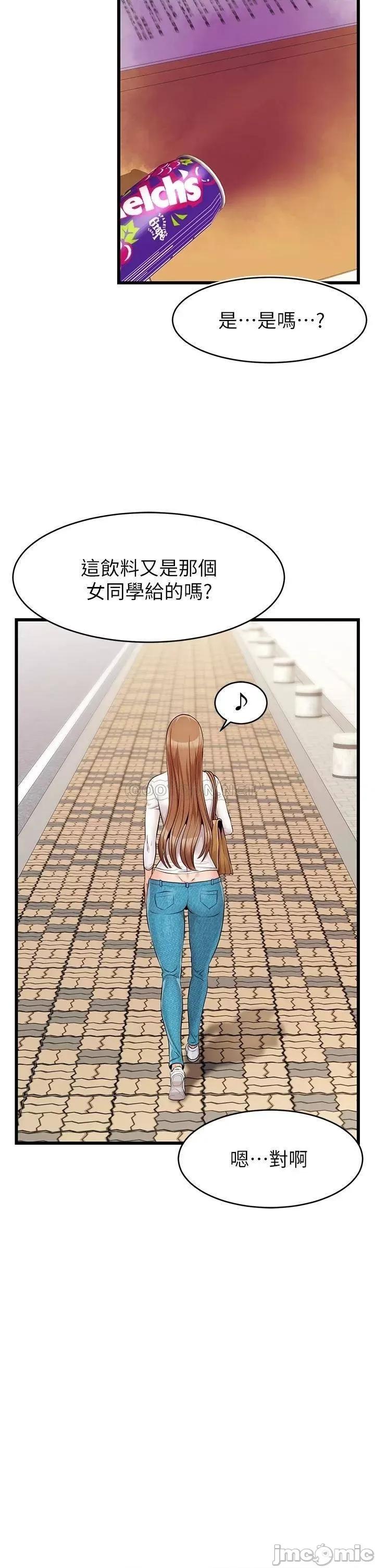爸爸，请进 爸爸，请进_第3话_-_教授放轻松，我来就好 第6页