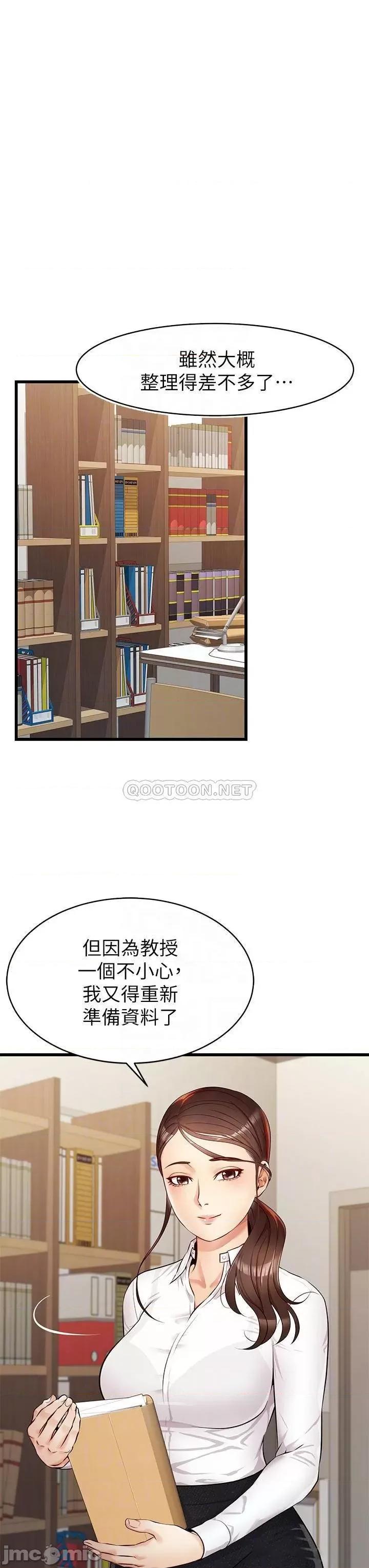 爸爸，请进 爸爸，请进_第3话_-_教授放轻松，我来就好 第7页