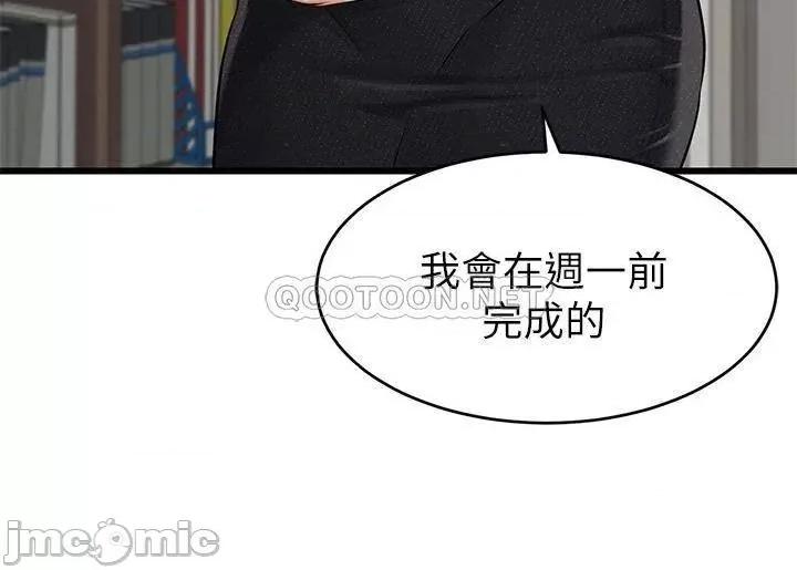 爸爸，请进 爸爸，请进_第3话_-_教授放轻松，我来就好 第8页