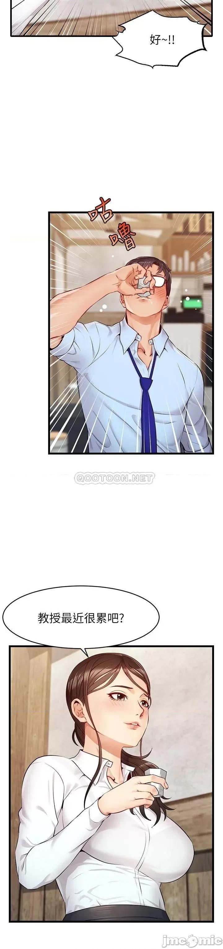 爸爸，请进 爸爸，请进_第3话_-_教授放轻松，我来就好 第21页