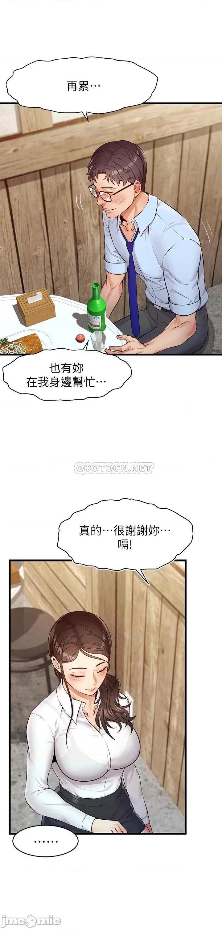 爸爸，请进 爸爸，请进_第3话_-_教授放轻松，我来就好 第22页