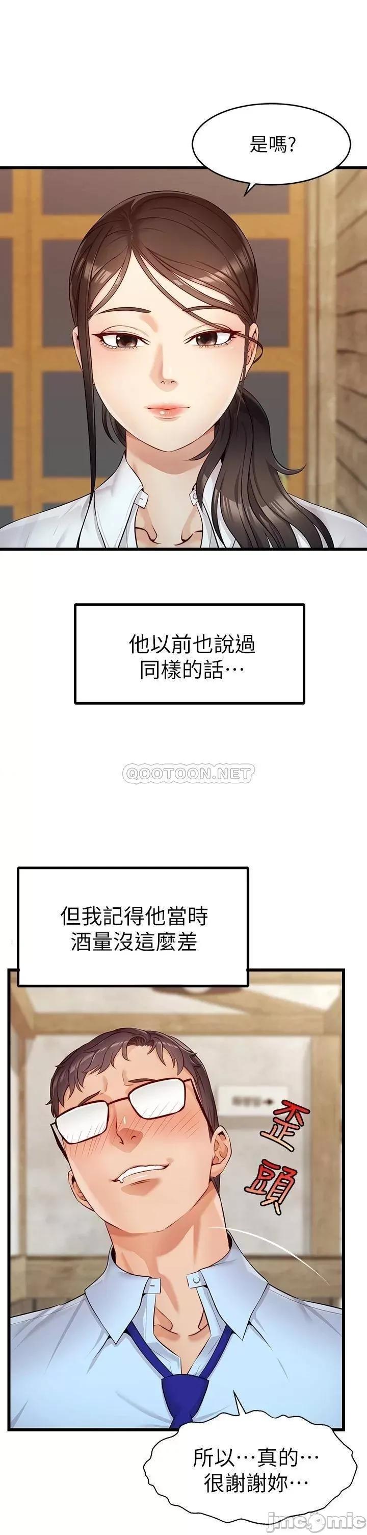 爸爸，请进 爸爸，请进_第3话_-_教授放轻松，我来就好 第23页
