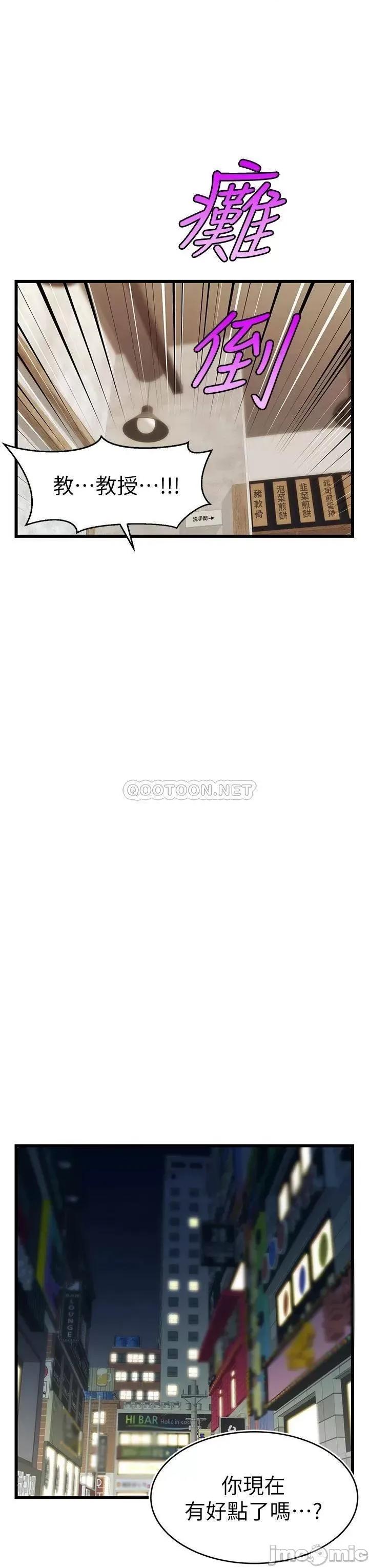 爸爸，请进 爸爸，请进_第3话_-_教授放轻松，我来就好 第24页