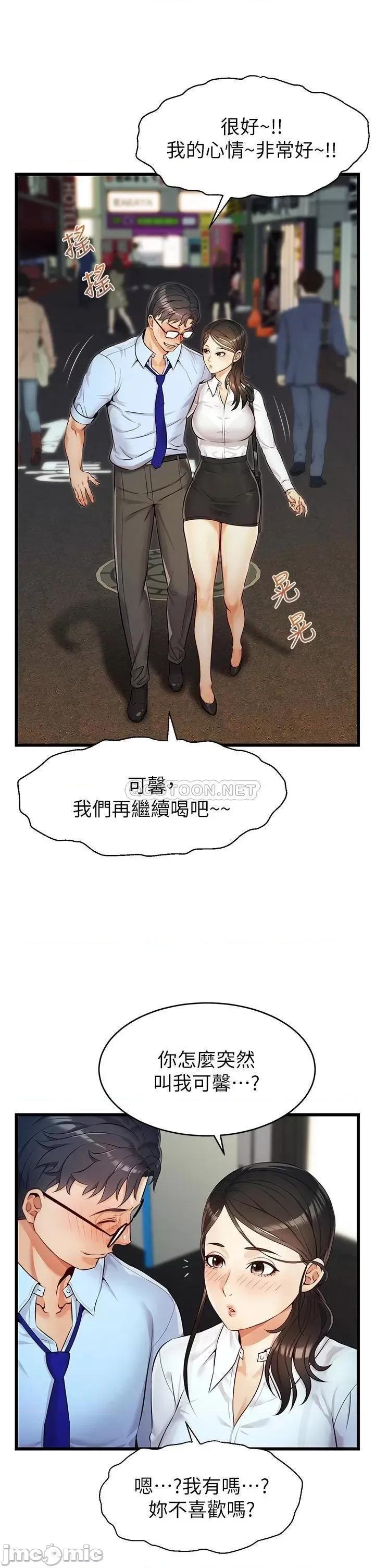 爸爸，请进 爸爸，请进_第3话_-_教授放轻松，我来就好 第25页