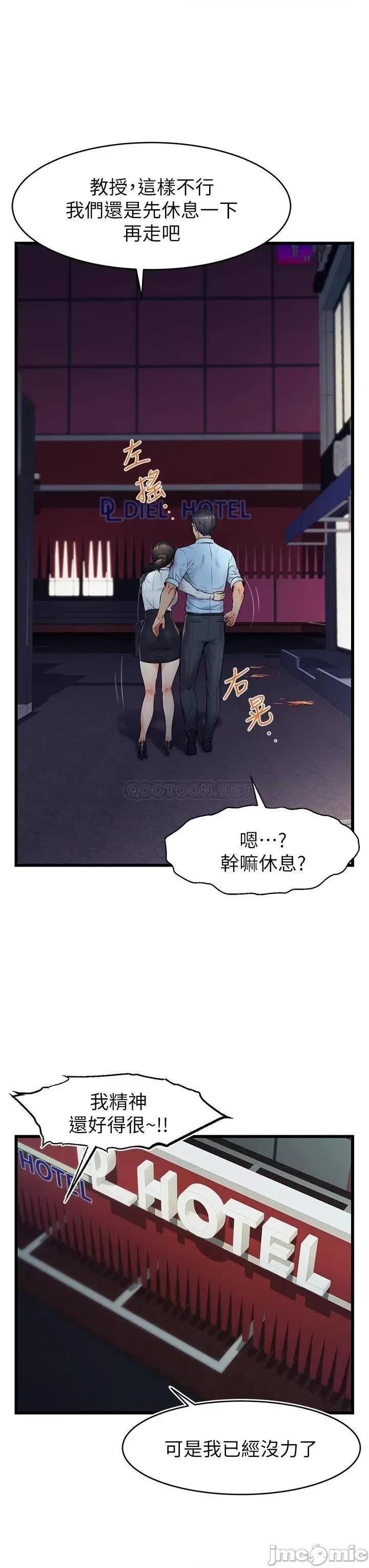 爸爸，请进 爸爸，请进_第3话_-_教授放轻松，我来就好 第27页