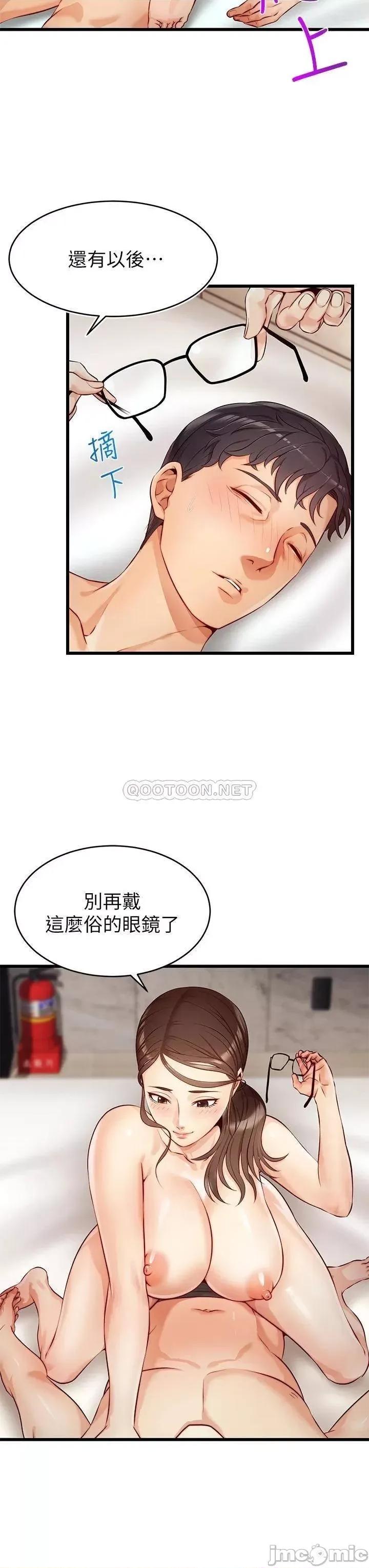 爸爸，请进 爸爸，请进_第3话_-_教授放轻松，我来就好 第30页