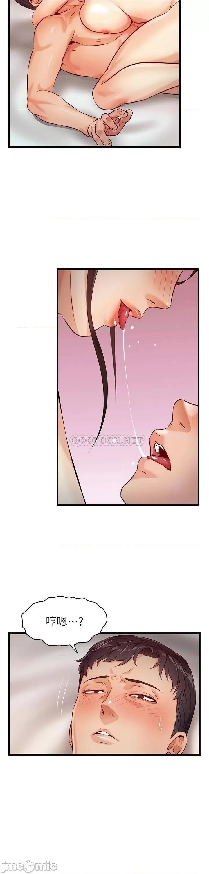 爸爸，请进 爸爸，请进_第3话_-_教授放轻松，我来就好 第32页