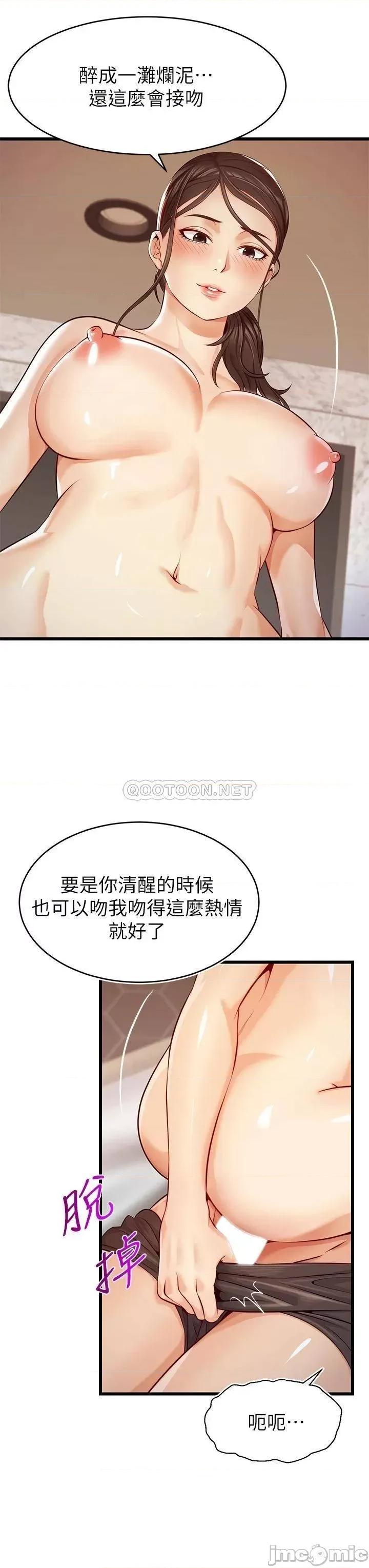 爸爸，请进 爸爸，请进_第3话_-_教授放轻松，我来就好 第33页