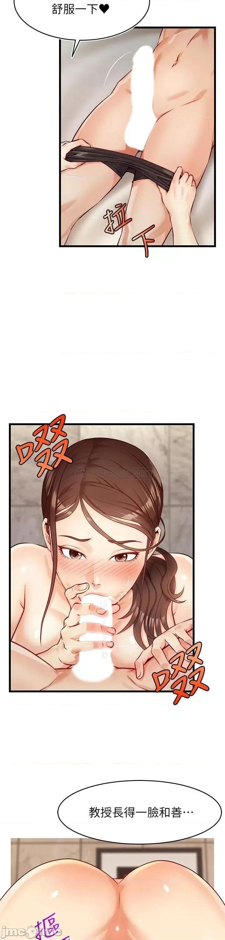 爸爸，请进 爸爸，请进_第3话_-_教授放轻松，我来就好 第35页