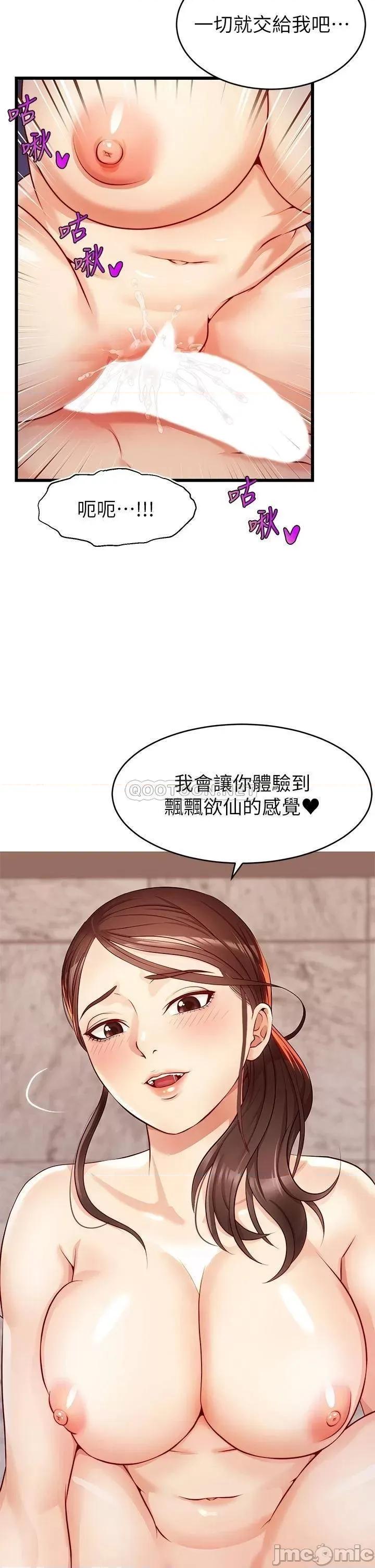 爸爸，请进 爸爸，请进_第3话_-_教授放轻松，我来就好 第38页
