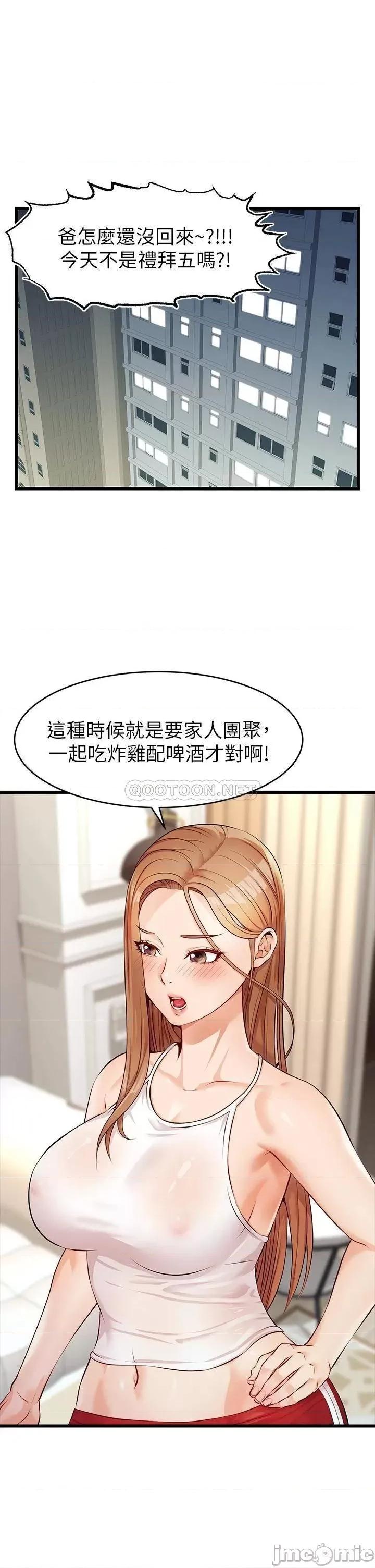 爸爸，请进 爸爸，请进_第3话_-_教授放轻松，我来就好 第41页