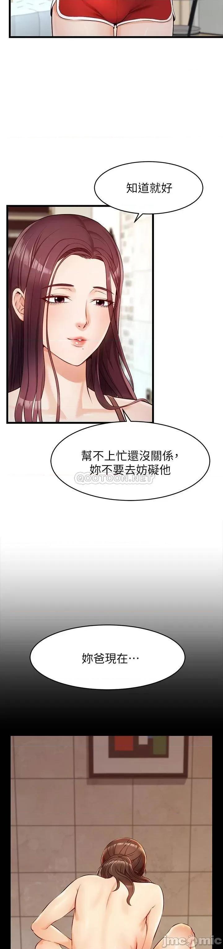 爸爸，请进 爸爸，请进_第3话_-_教授放轻松，我来就好 第43页