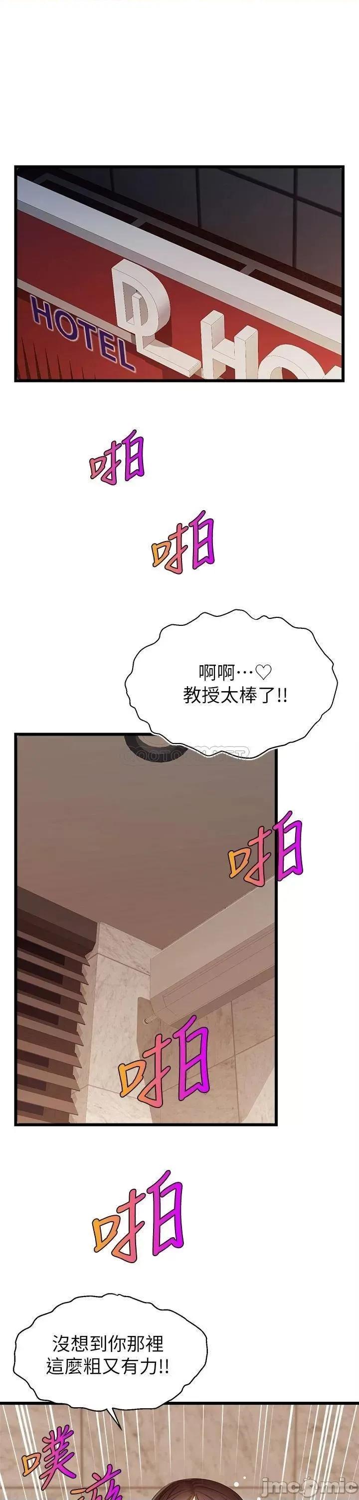 爸爸，请进 爸爸，请进_第4话_-_教授的性爱玩具♡ 第1页