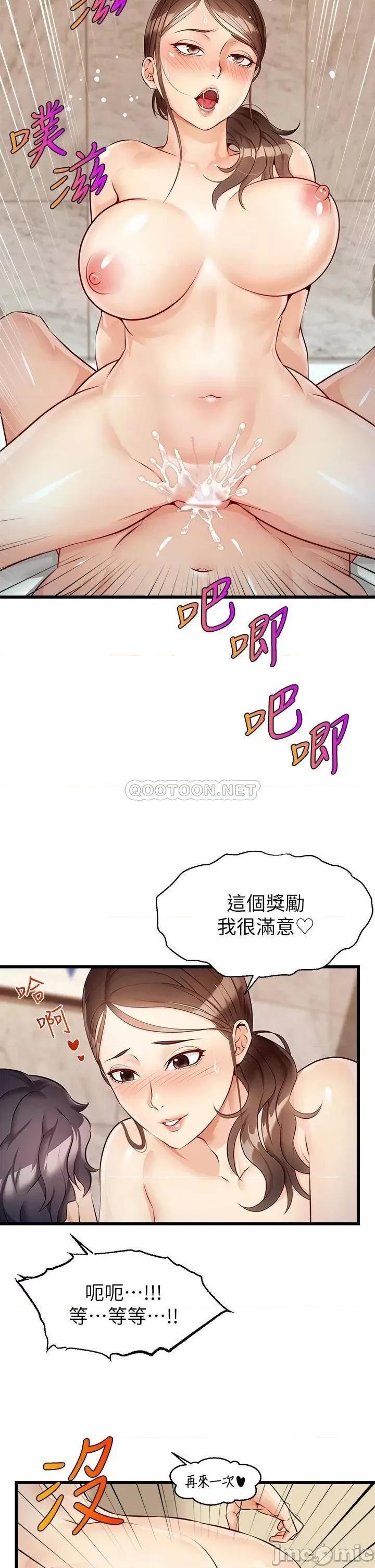 爸爸，请进 爸爸，请进_第4话_-_教授的性爱玩具♡ 第2页