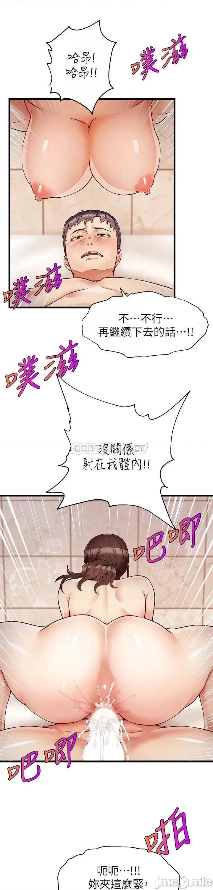 爸爸，请进 爸爸，请进_第4话_-_教授的性爱玩具♡ 第5页