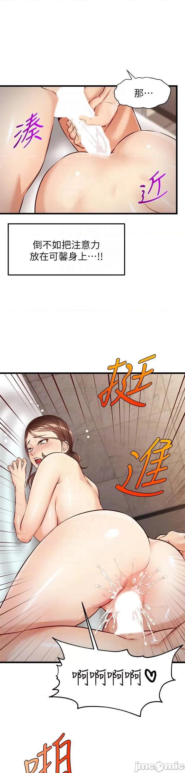 爸爸，请进 爸爸，请进_第4话_-_教授的性爱玩具♡ 第17页