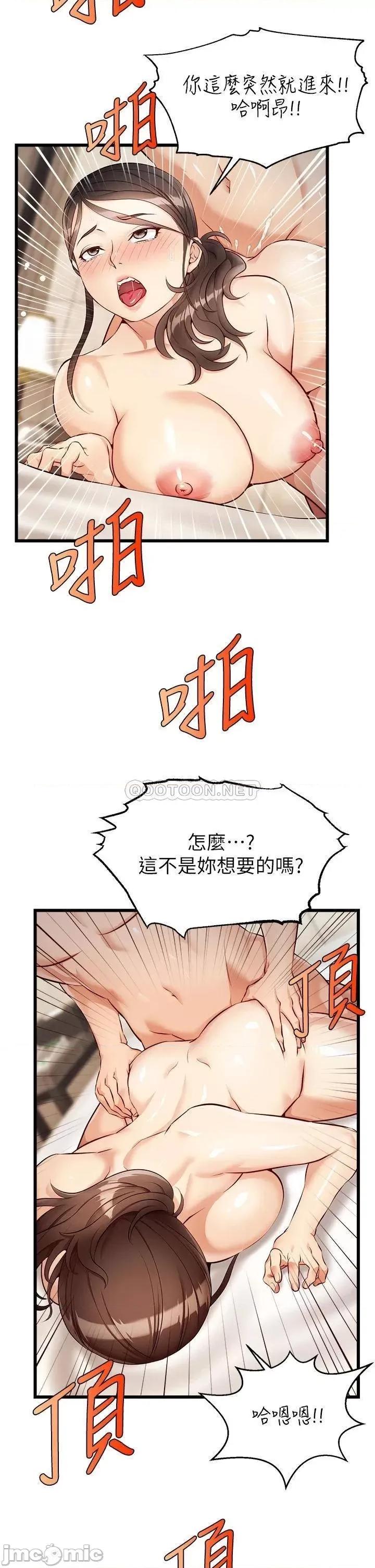 爸爸，请进 爸爸，请进_第4话_-_教授的性爱玩具♡ 第18页